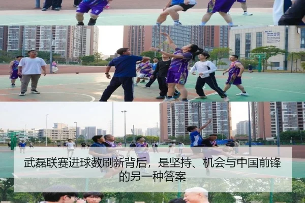 武磊联赛进球数刷新背后，是坚持、机会与中国前锋的另一种答案